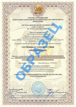 Сертификат соответствия ГОСТ РВ 0015-002 Тарко-сале Сертификат ГОСТ РВ 0015-002